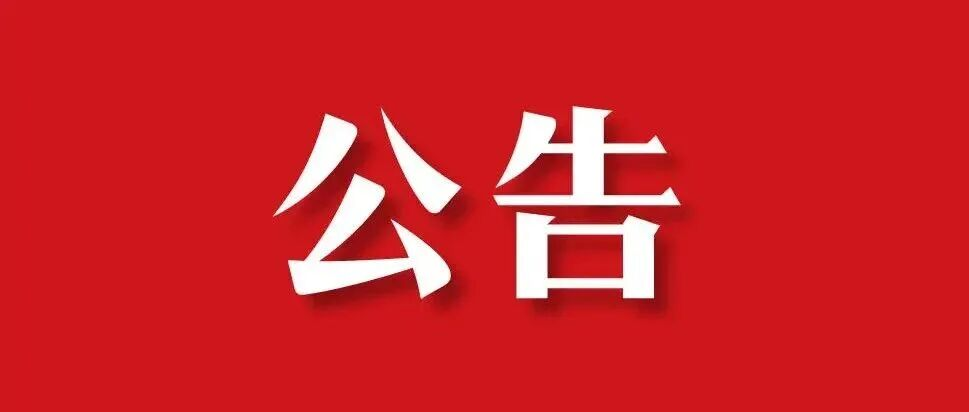 撫州市屬農(nóng)業(yè)發(fā)展集團(tuán)有限公司2025年人才引培招聘公告